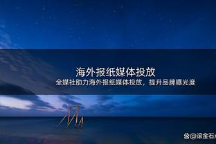 官方：若本轮欧冠染黄、哈弗茨、赖斯、戴维斯、磁卡将无缘次回合