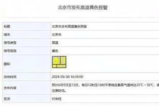 斯波：这场比赛对两支球队来说都是必须要赢的 要给对手称赞