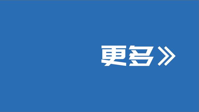 记者：皇马与拜仁未就戴维斯转会进行谈判，这笔交易并不乐观