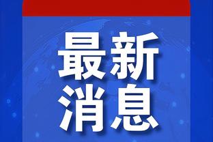 获胜奇兵！琼斯13中8拿下23分5板5助