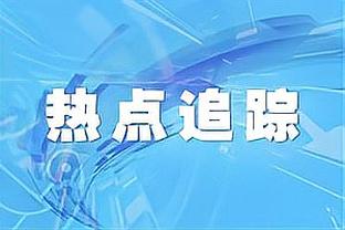 下份合同值多少？哈登今夏成完全自由球员 本赛季年薪3564万