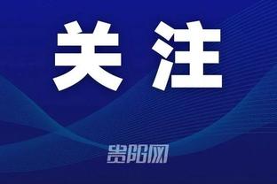 乌加特谈不雅手势：回看后我想去死，想向德保罗道歉