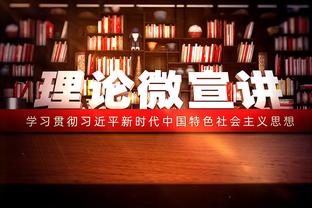 本赛季真实命中率最低Top10：探花亨德森居首 维金斯第4 威少第9