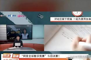 阿坎吉：哈弗茨、若日尼奥都该吃黄牌，阿森纳用犯规阻止我们推进